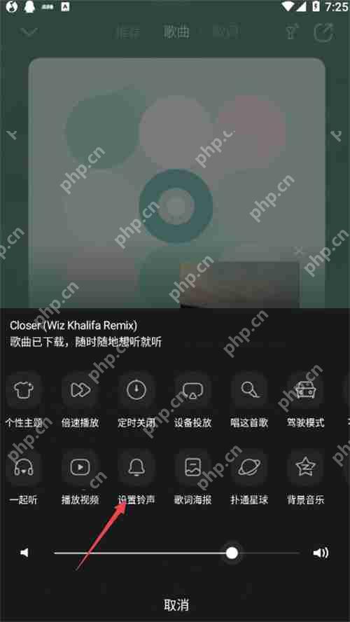 qq音乐在哪里设置手机铃声