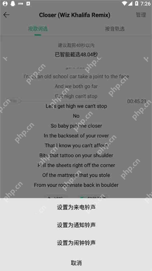 qq音乐在哪里设置手机铃声