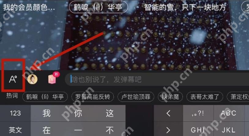 优酷视频弹幕颜色怎么设置