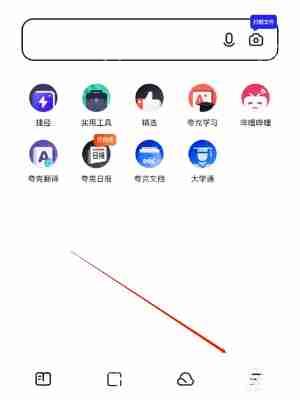 夸克浏览器书签怎么删除