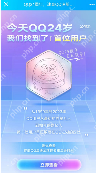 qq注册时间怎么查看