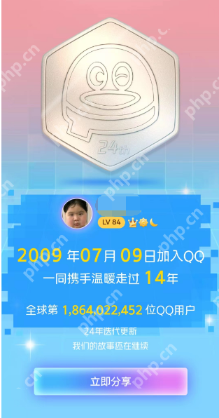 qq注册时间怎么查看