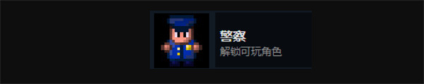 迷城陆区警察介绍及解锁方法分享