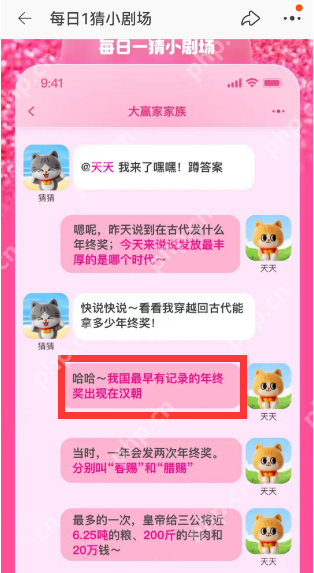 淘宝大赢家8.15今日答案
