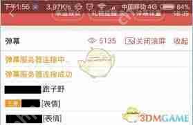 斗鱼直播弹幕设置在哪