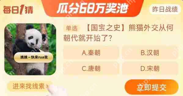 淘宝大赢家12月2日答案