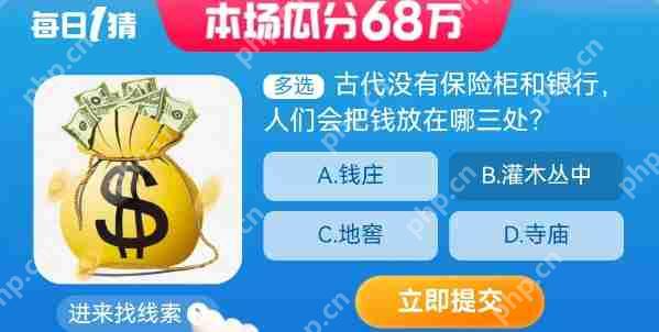 淘宝大赢家8.23答案