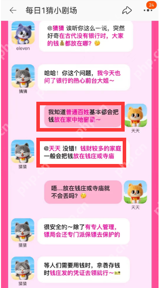 淘宝大赢家8.23答案