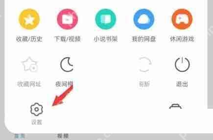 uc浏览器极速模式怎么切换