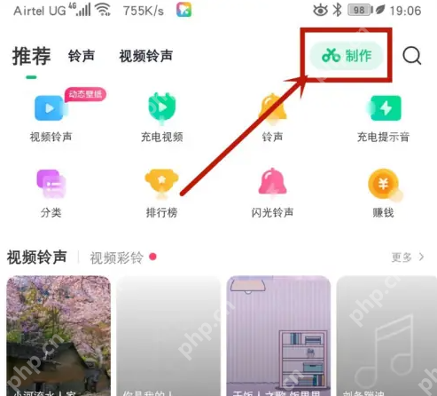 酷狗铃声app铃声串烧在哪制作