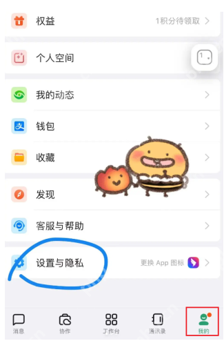 钉钉密聊安全吗,能被监控吗 钉钉密聊在哪里打开