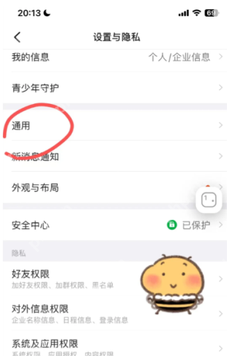 钉钉密聊安全吗,能被监控吗 钉钉密聊在哪里打开