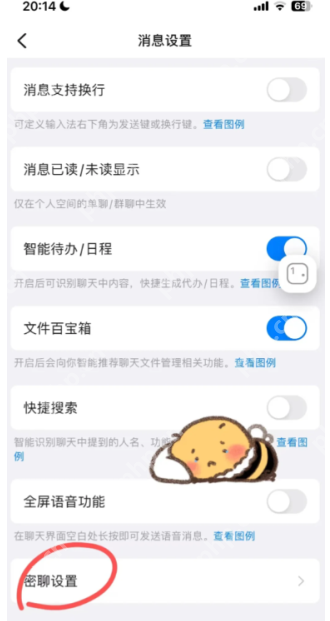 钉钉密聊安全吗,能被监控吗 钉钉密聊在哪里打开