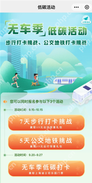云闪付抽奖迪士尼门票是真的吗 云闪付迪士尼抽奖怎么抽
