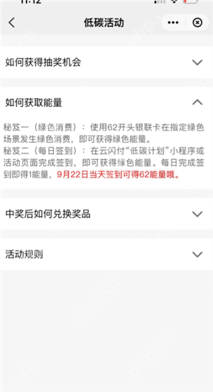 云闪付抽奖迪士尼门票是真的吗 云闪付迪士尼抽奖怎么抽