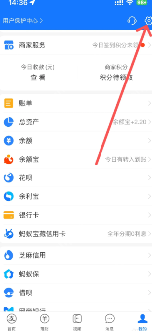 支付宝碰一碰笔笔有优惠声音怎么关闭啊 支付宝笔笔有优惠提醒关闭的解决方法