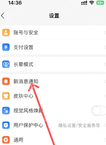 支付宝碰一碰笔笔有优惠声音怎么关闭啊 支付宝笔笔有优惠提醒关闭的解决方法