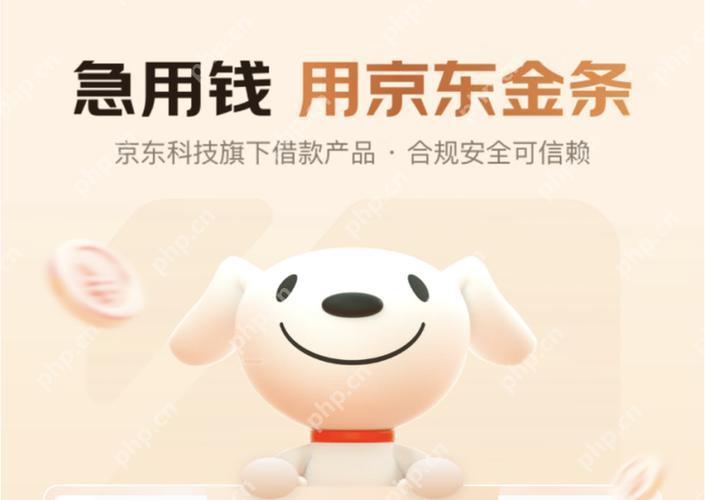 京东金条可以注销吗 京东金条注销条件及操作步骤
