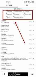 gfx工具箱改不了画质怎么办