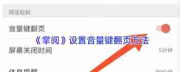 掌阅怎么批量下载