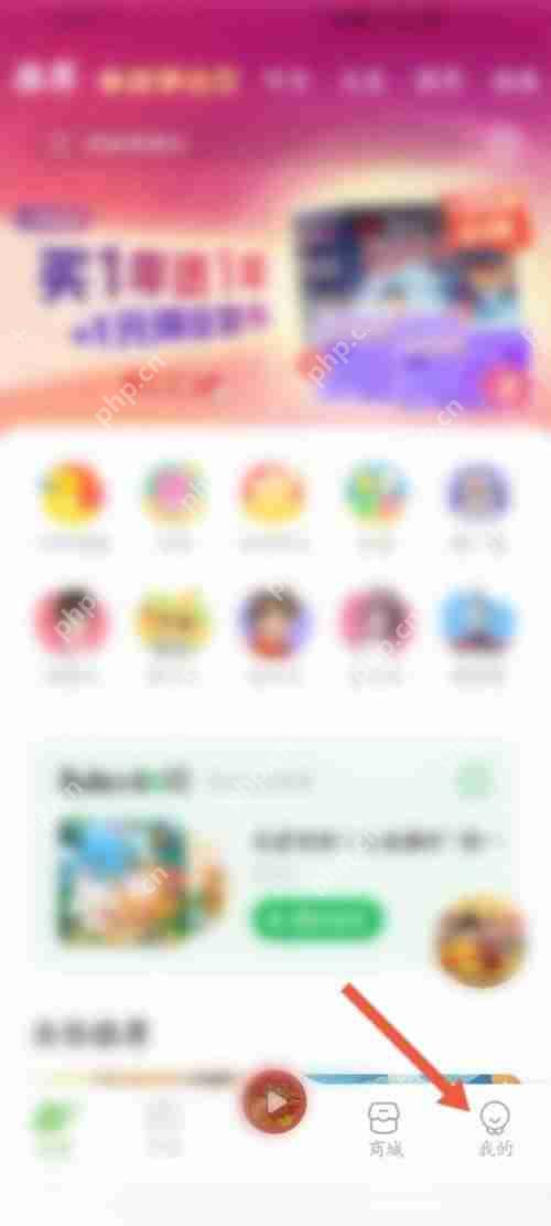 凯叔讲故事推荐功能如何关闭