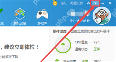 鲁大师去除开机广告方法介绍