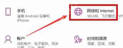 windows11怎么切换应用商店网络