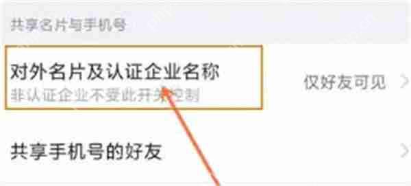 钉钉怎么不展示企业名片