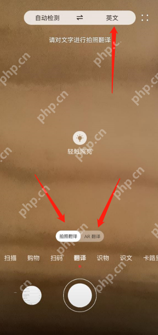 华为手机相机拍照翻译在哪