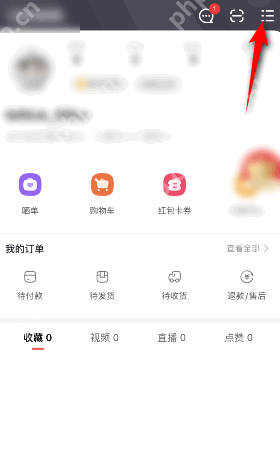 点淘账号如何退出