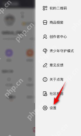 点淘账号如何退出