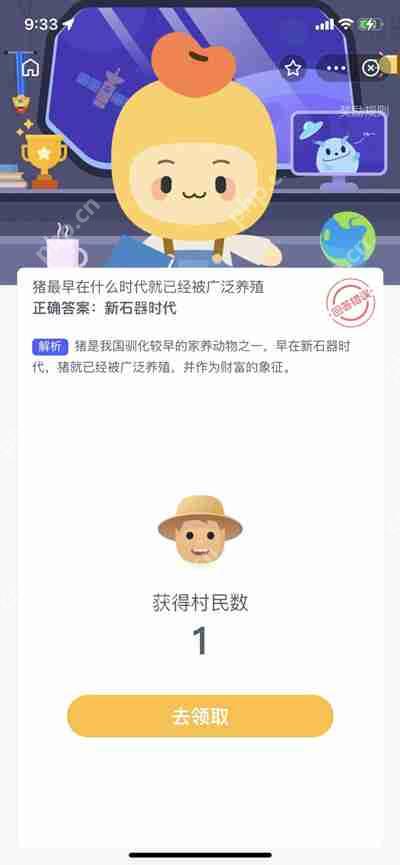 猪最早什么养殖的