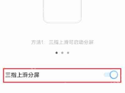 iqoo手机怎么分屏