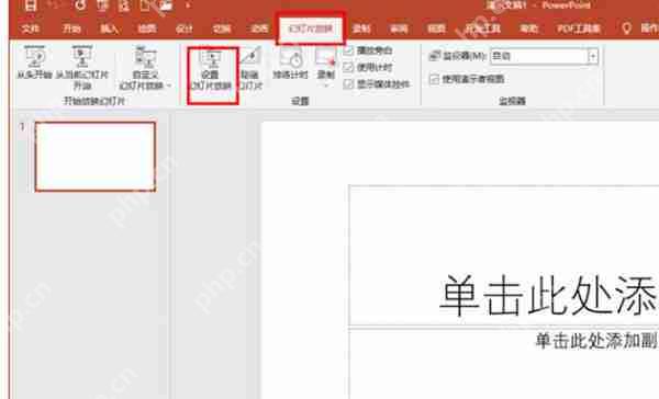 ppt怎么去删除动画
