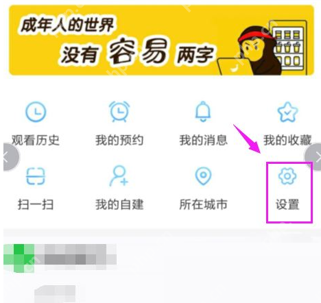 电视家消息推送如何取消
