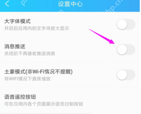电视家消息推送如何取消