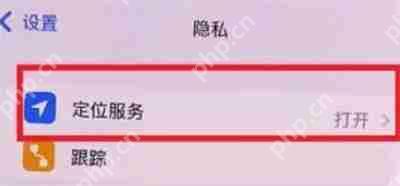 iOS15怎么取消左上角蓝色箭头