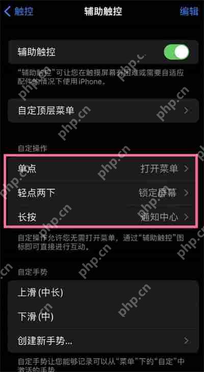ios16截图方式有几种
