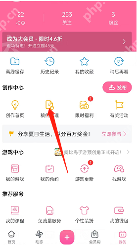 哔哩哔哩怎么更换已发布视频