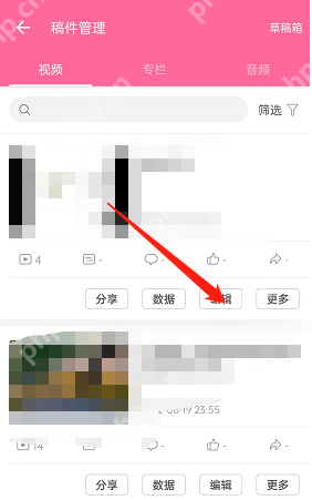 哔哩哔哩怎么更换已发布视频