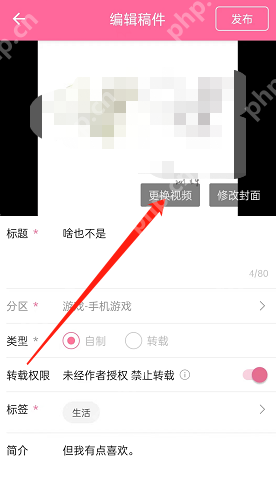 哔哩哔哩怎么更换已发布视频