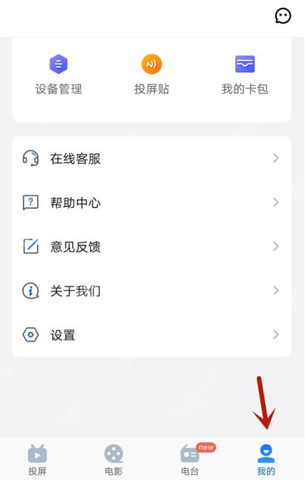 乐播投屏缓存如何清理