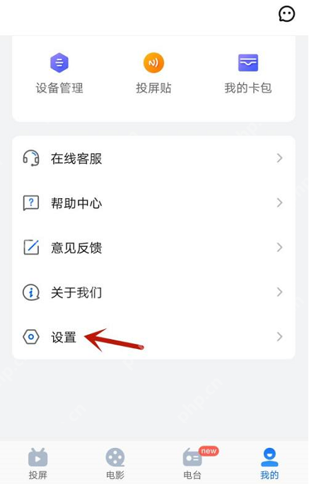 乐播投屏缓存如何清理