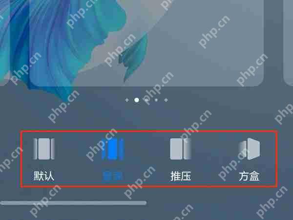 华为手机左右滑动如何设置