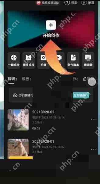 剪映怎么设置贴纸跟随?剪映贴纸跟随设置教程