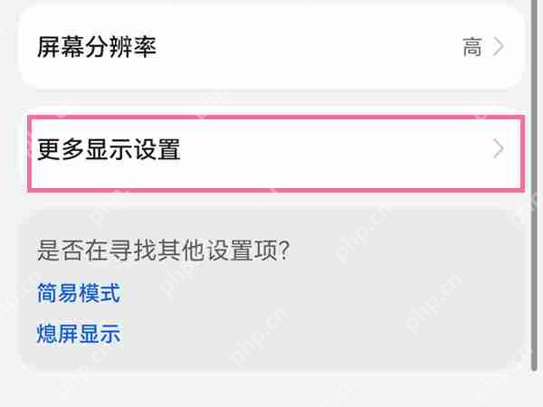 华为pockets运营商显示如何关闭