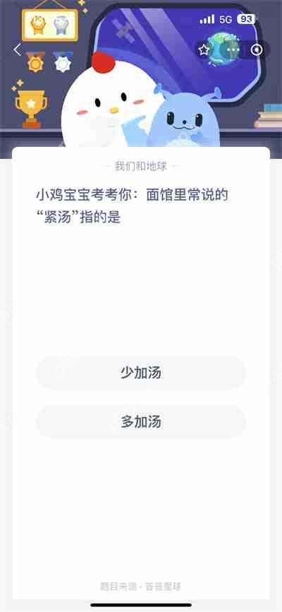 支付宝蚂蚁庄园7.14日答案是什么
