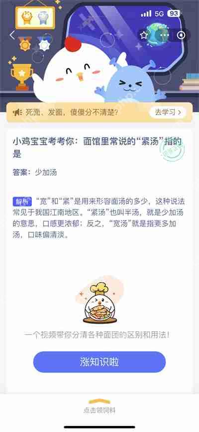 支付宝蚂蚁庄园7.14日答案是什么