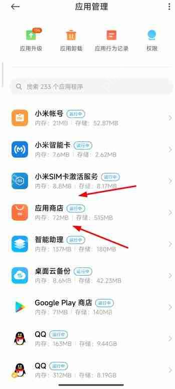 小米应用商店占用30多个G能卸载吗？小米应用商店占用很大内存空间解决办法