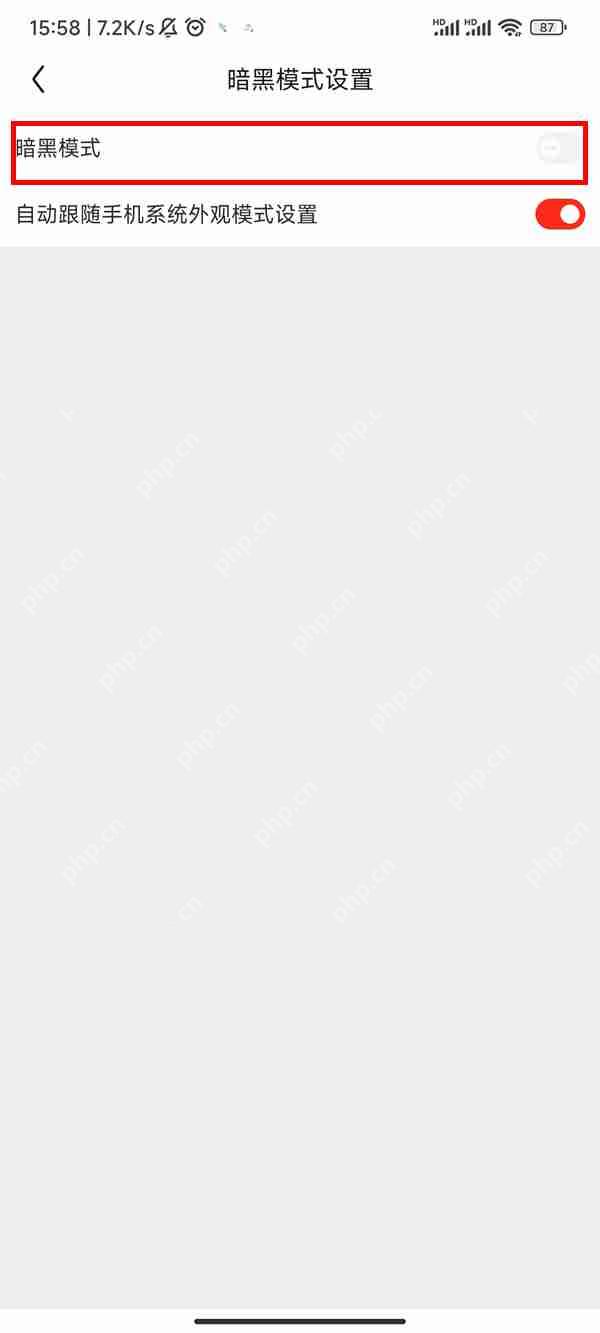 京东安卓暗黑模式如何设置